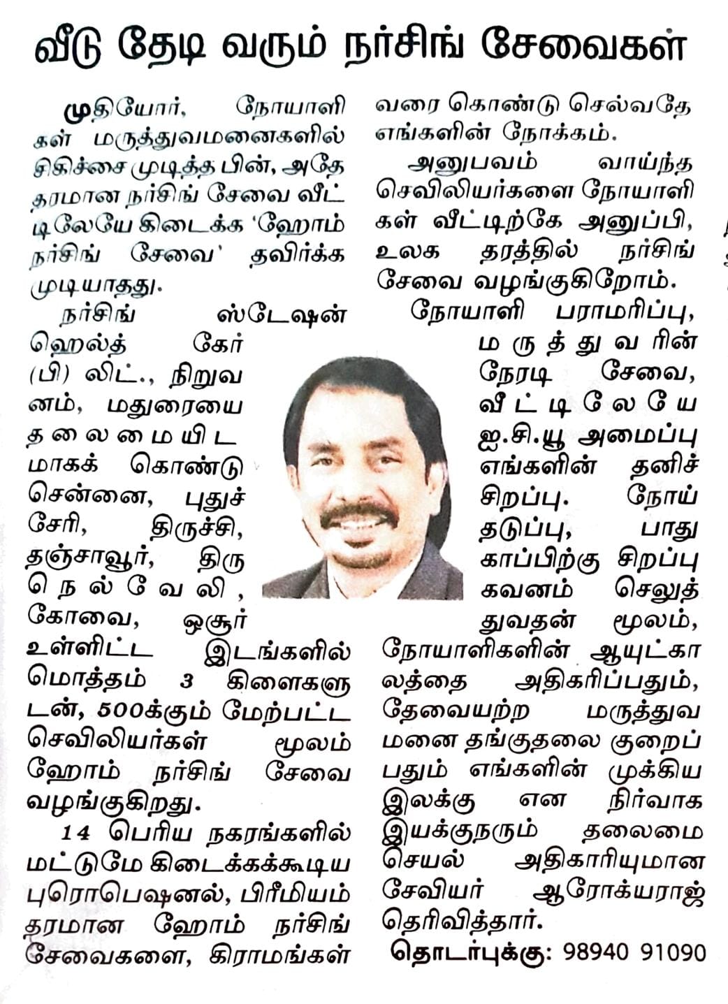 beyond-hospitals-why-home-nursing